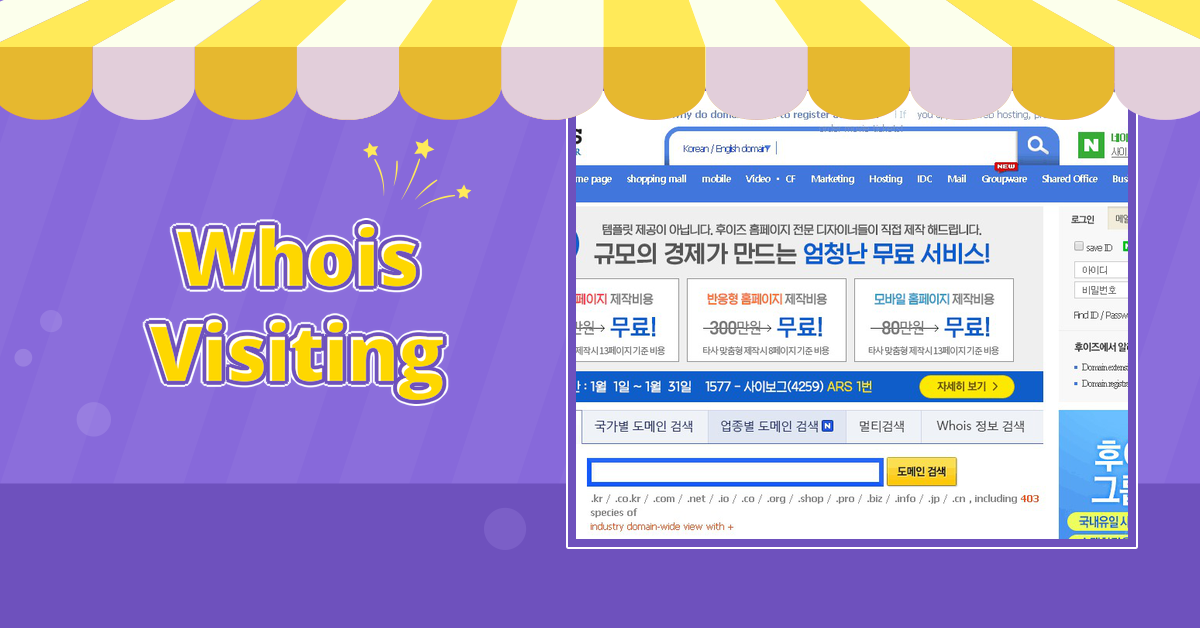 Whois Visiting,Whois Visiting review