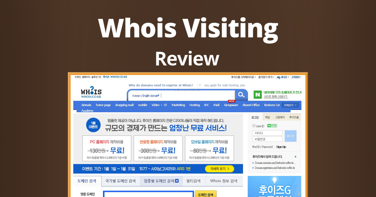 Whois Visiting,Whois Visiting review