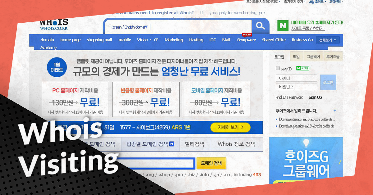 Whois Visiting,Whois Visiting review