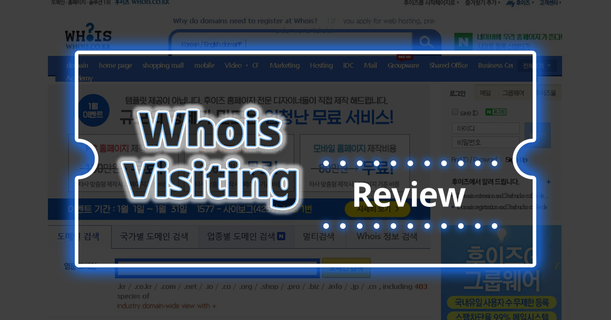 Whois Visiting,Whois Visiting review